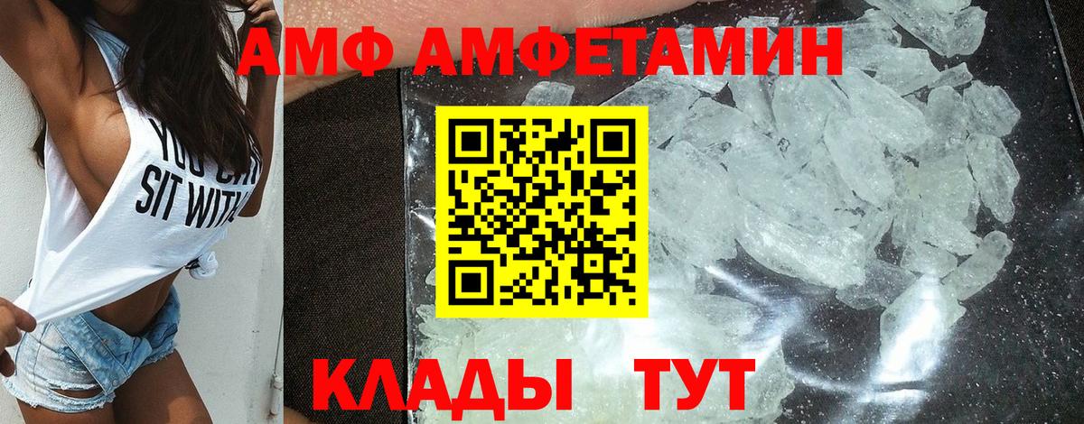 Мирный  Амфетамин 97%  Вход с VPN 