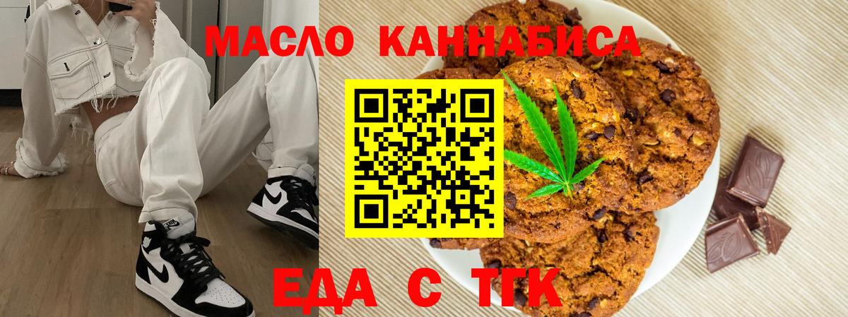 Мирный  Canna-Cookies марихуана  Вход с VPN 