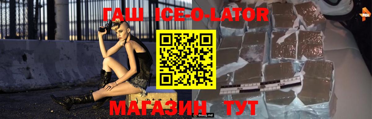 ГАШИШ Premium  Вход с VPN  Мирный  ГАШИШ  ГАШИШ Cannabis 