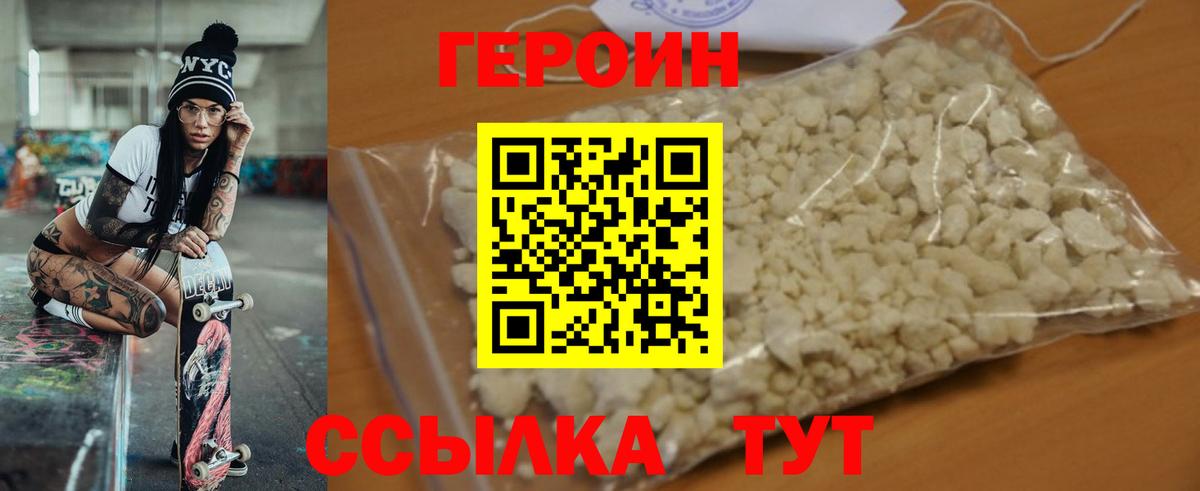 Мирный  ГЕРОИН афганец  ГЕРОИН  Вход с VPN 