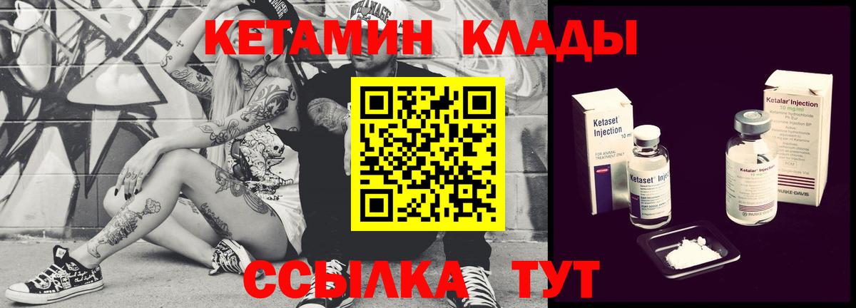 Кетамин ketamine Мирный