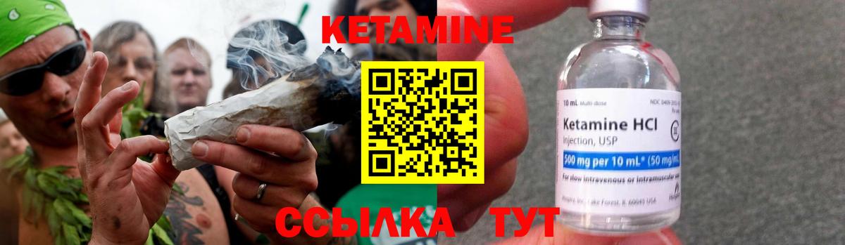 Кетамин ketamine  Вход с VPN  Мирный 