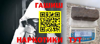 гашишное масло Чебаркуль