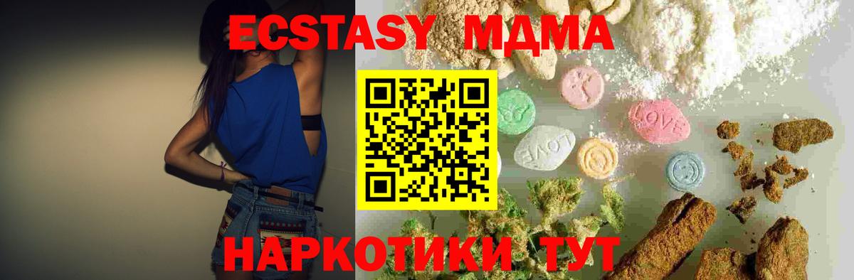 МДМА кристаллы Мирный
