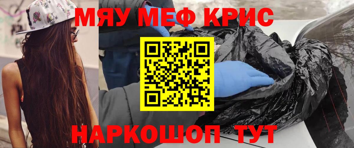 МЕФ мука Мирный