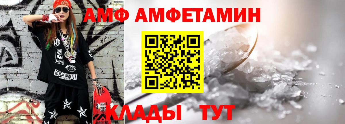 Метамфетамин винт Мирный