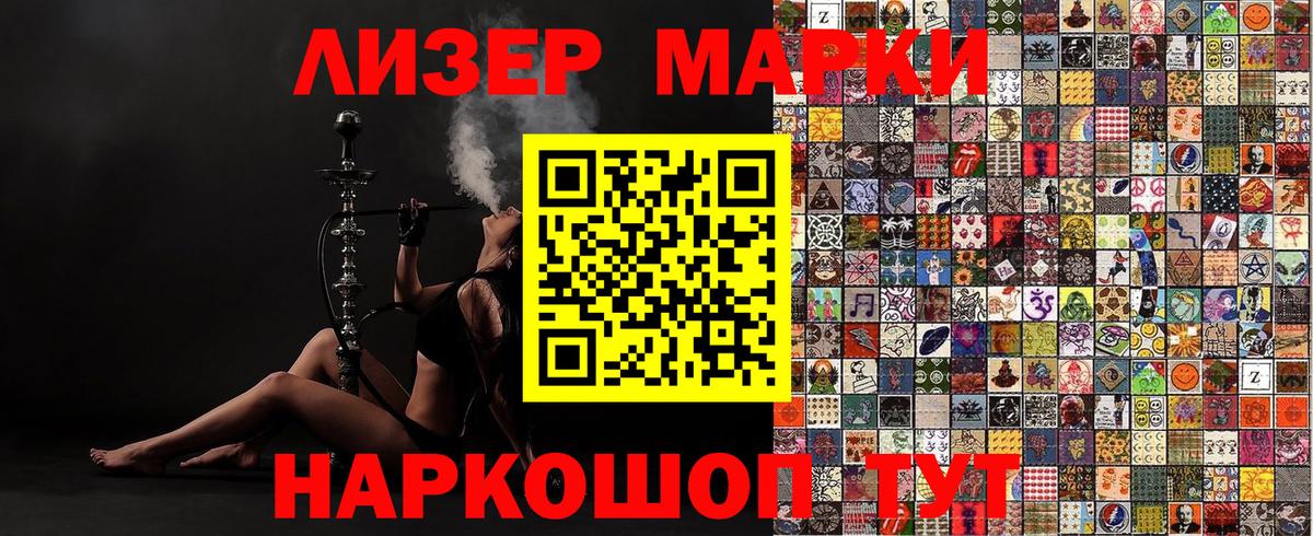 Марки NBOMe 1,8мг  Марки NBOMe  Мирный  Вход с VPN  Марки NBOMe 1,8мг 