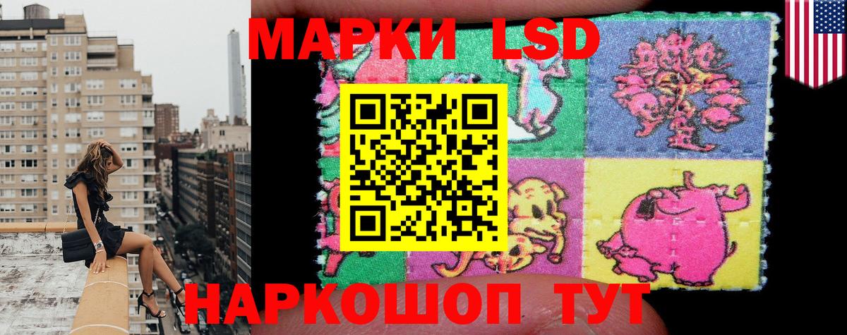 Марки N-bome 1,8мг Мирный