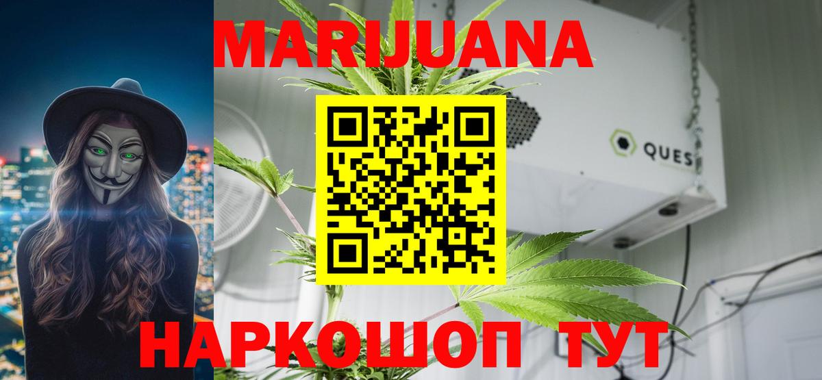 Конопля SATIVA & INDICA  Марихуана OG Kush  МАРИХУАНА AK-47  МАРИХУАНА сатива  Вход с VPN  Мирный 
